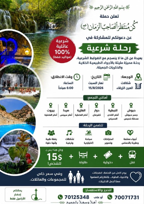 🌿 בשם אלוהים, החסד ביותר, הרחום ביותר 🌿