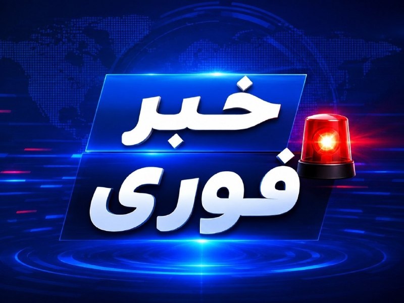 اخبار فوری هرات|غوریان نیوز: 🚨🇺🇸🇮🇷‼️پرس تیوی: ایران مستقیماً پیشنهاد توافق صلح مورد حمایت ترامپ که چند ساعت پیش از طریق پاکستان به ایران ارائه شد را