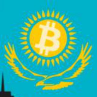 Обмен Крипты/КАЗАХСТАН