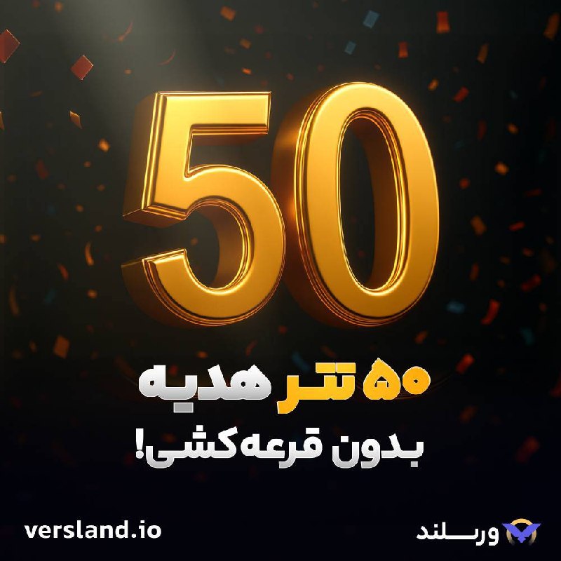 ‌‌『 єиgℓιѕhтσυяι**♥️』: بدون قرعه کشی، 50 دلار برنده شو🎉 ۵۰ تتر سرمایه معاملاتی، ویژه همراهان کانال💸🔻فقط کافیه ثبت نامت رو تکمیل کنی و به صورت آ