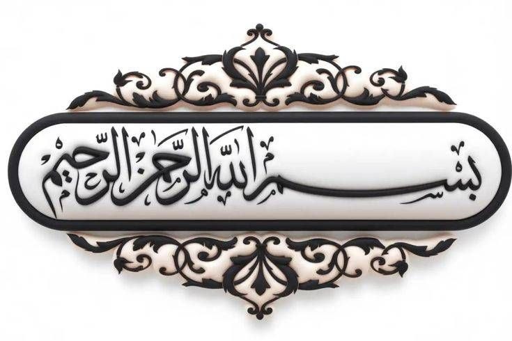💞بهترین متن ها واهنگها💞: ‍‌★♥️@khandeogham
