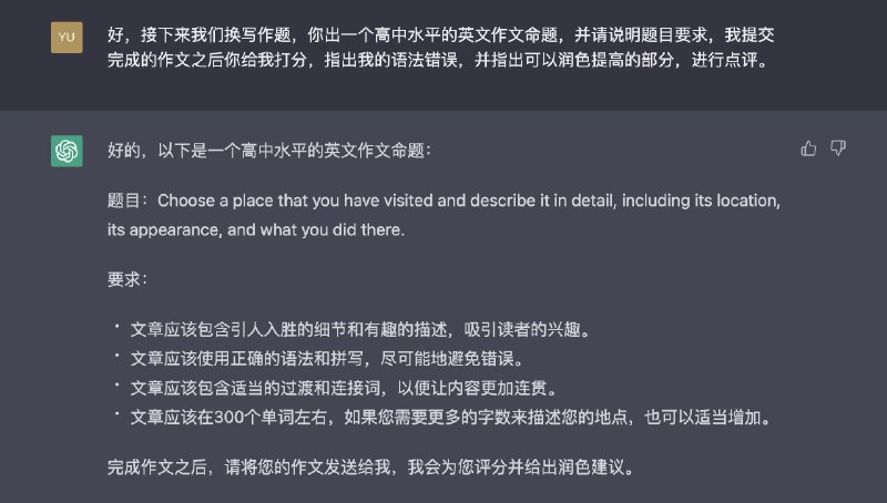 继续和ChatGPT英语老师互动，这水平应该超过了很多中学英语老师吧，关键免费+速度飞快+永不疲倦
