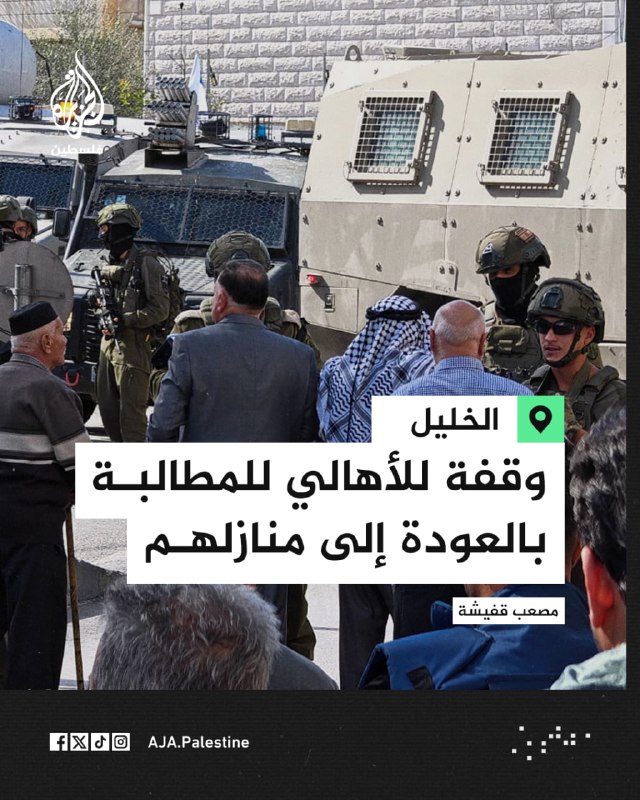 דוכן של אנשי אל-ג'לדה ועין דיר בהא בחברון לדרישת החזרה לבתיהם