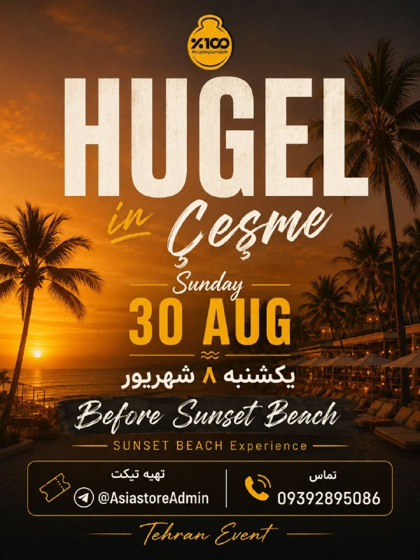 PersianEDMFamily™🇮🇷: 📣 " HUGEL " in Izmir🇹🇷 🗓 Sunday 30 AUG📍Before Sunset Beach , Çeşme🗓 یکشنبه ۸ شهریور🔴 " HUGEL " در تاریخ یکشنبه ۸ شهریور