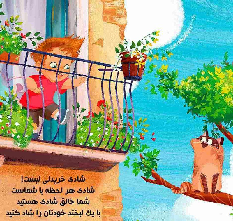 🌸 زندگے جاریست 🌸: شادی خریدنی نیستلبخند بزنین ، به همین سادگی🍃🌸 @Zendegijarist2