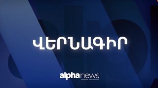 באנימין מאטוסיאן: פאשיאני צריך שדה פוליטי ללא Kocharyan, קראפטיאן ו Tsarukyan (הבחירות ב MLA בארמניה לא ישת…