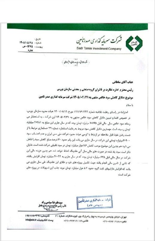 کانال افزایش سرمایه: #تاصیکو@afzayeshbors1