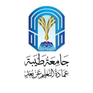 جودة الحياة جامعة طيبة