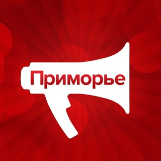 Telegram profile photo for PrimaMedia.Приморье