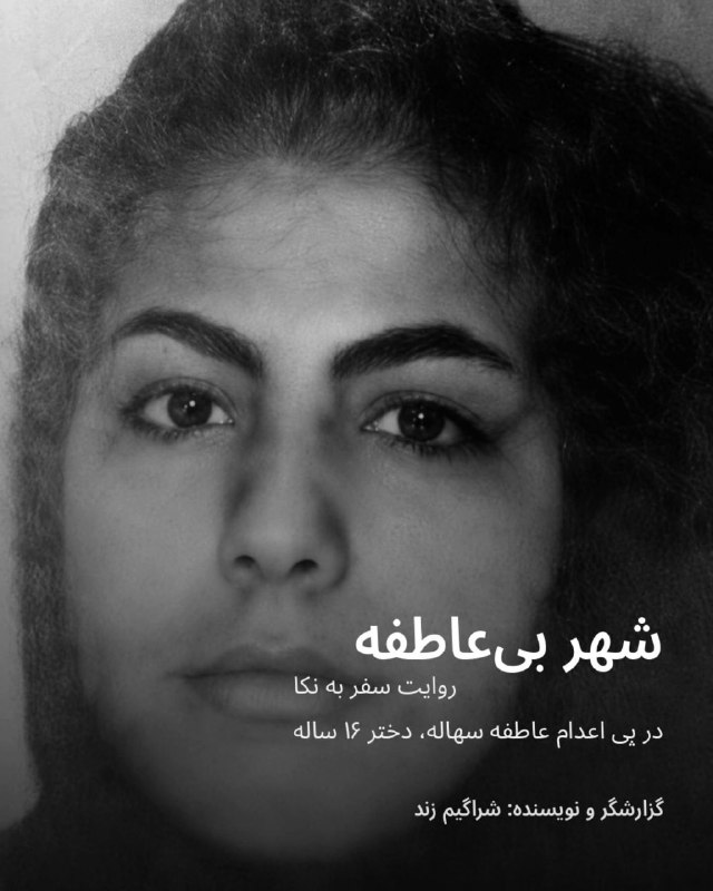 ندای زنان ایران: رسانه پست