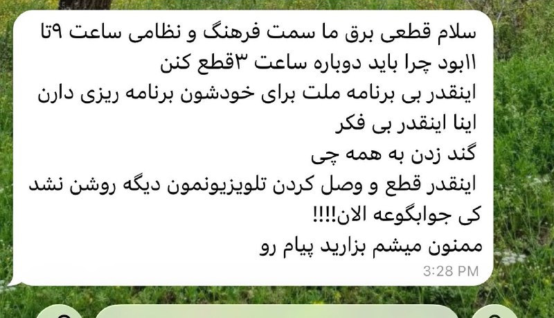 بجنورد زیبا: 🔴 حرف مردم ⚠️ کانال #بجنورد_زیبا آمادگی انتشار #جوابیه کلیه سازمان ها و نهاد های مربوطه را دارد.✅ پایگاه خبری بجنورد زیب