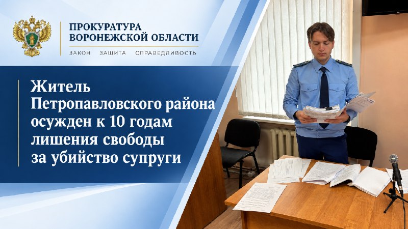 Жителя Нового Лимана осудили за убийство супруги