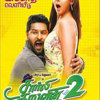 Charlie Chaplin 2 Tamil Movie HD Telegram Group Link