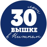 НИУ ВШЭ — Нижний Новгород