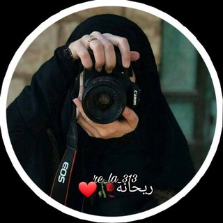 Telegram profile photo for “ريــحــانـة♥️🥀"