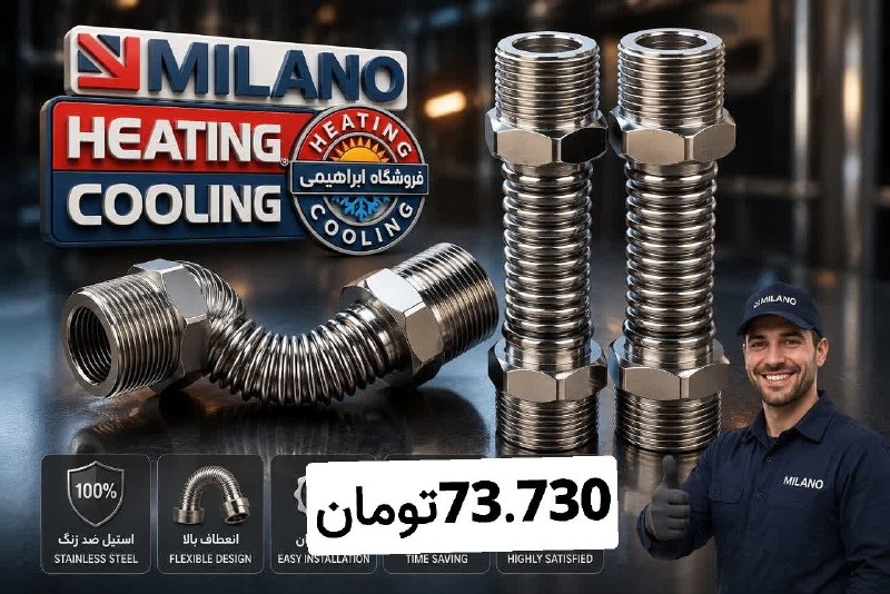 فروشگاه ابراهیمی بزرگترین مجموعه تاسیسات کشور✨✨✨✨✨✨: رسانه پست