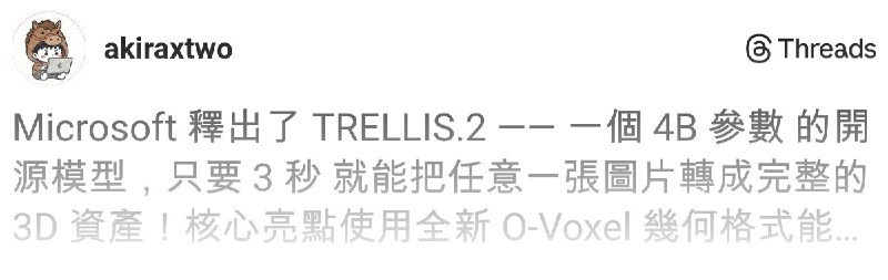 無聊就學AI Lab | Boring Traveler (@akiraxtwo) on Threads