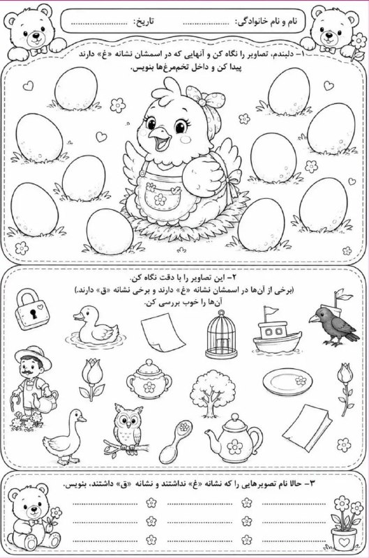 دومی ها (خانم رحمت): #کاربرگ_فارسی با هوش مصنوعی #ورودی_دوم کاری از خانم ژیواک@dovomrahmat