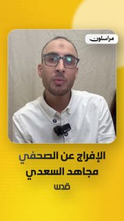 רשת חדשות ירושלים