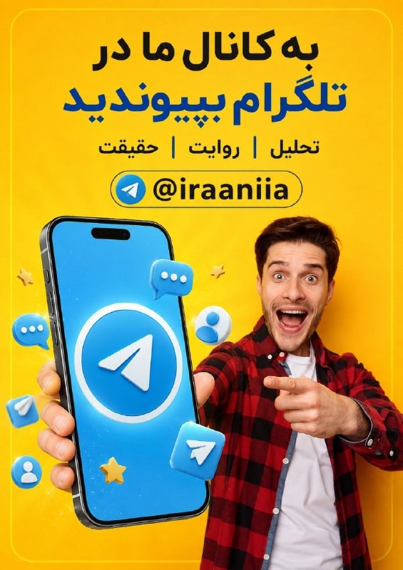 چـٰادُرم۟ یـٰادِگـٰارِمٰادرَم۟ زَهـرٰا❀.•: «اطلاعیه مهمبه اطلاع کلیه‌ی شبکه لرستان می‌رساند، کانال «ایرانیا» در تاریخ پنج‌شنبه ۲۹ مرداد اقدام به موج ممبرگیری ویژه 