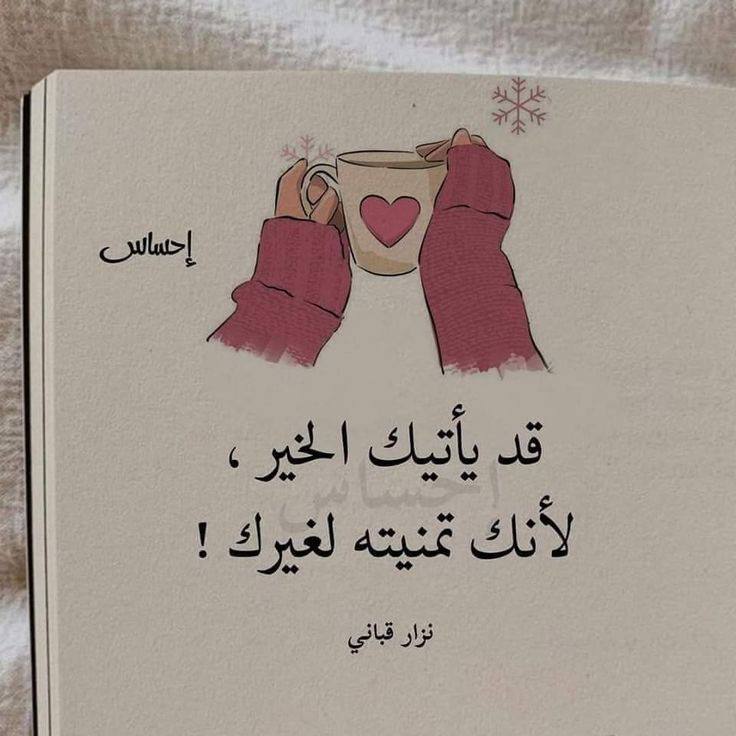 ⇣ عالـم السيـدراما 💋🕸: #اقتباسات ✨─── ∘°❉°∘ ─── sara࿐୨°₊☆.˚ @dramakorea8 ˚.✧˙˖꒱꒱#اقتباسات ✨─── ∘°❉°∘ ─── sara࿐୨°₊☆.˚ @dramakorea8 ˚.✧˙˖꒱꒱