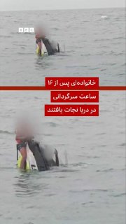 מצילים תאילנדים חילצו משפחה צרפתית לאחר שאופנוע הים השכור שלהם התהפך בים.