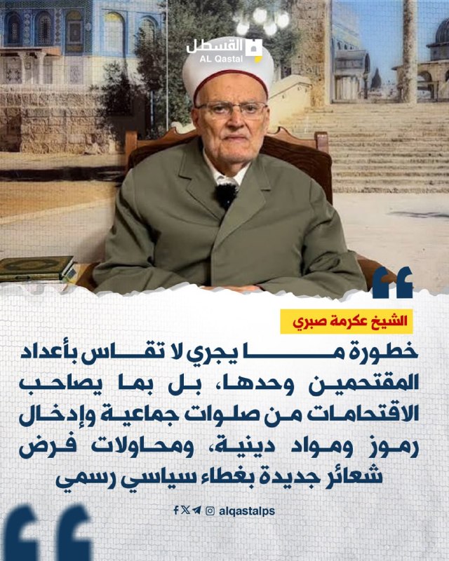 خطيب الأقصى يحذر من صلوات جماعية في المسجد