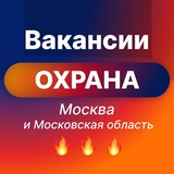Логотип Работа в охране | МОСКВА | ВАХТА | с УЧО и БЕЗ | Та самая вакансия!