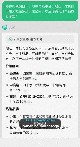 昨天，我朋友告诉我，她在腾讯元宝的帮助下成功挑选了油烟机，我都惊了