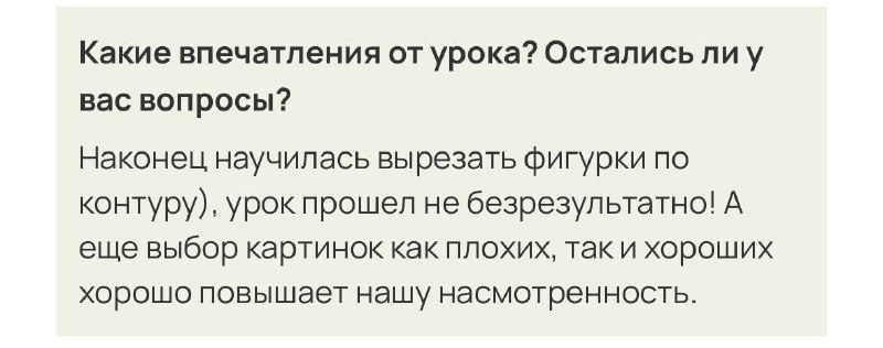 Так приятно видеть, что ученикам нравится дз 💘Так приятно видеть, что ученикам нравится дз 💘
