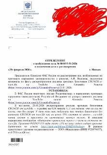 ФАС возбудила дело в отношении блогера из-за рекламы на YouTubeОб этом рассказала блогер Александра Поснова в своём канале. По ее словам, в документе служба указала на то, что доступ к YouTube в России «формально ограничен, замедлена скорость работы сервер