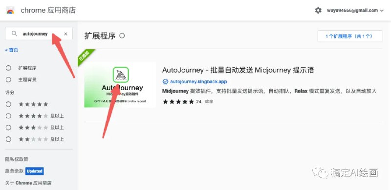 今天给大家分享一个非常牛的Midjourney插件：AutoJourneyAutoJourney是集批量发送、自动排队、自动重复、自动放大、自动下载、自动生成提示词等功能为一体，为我们在Midjourney上的操作节约了大量的时间原文详情戳链接🔗 