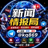 新闻情报局
