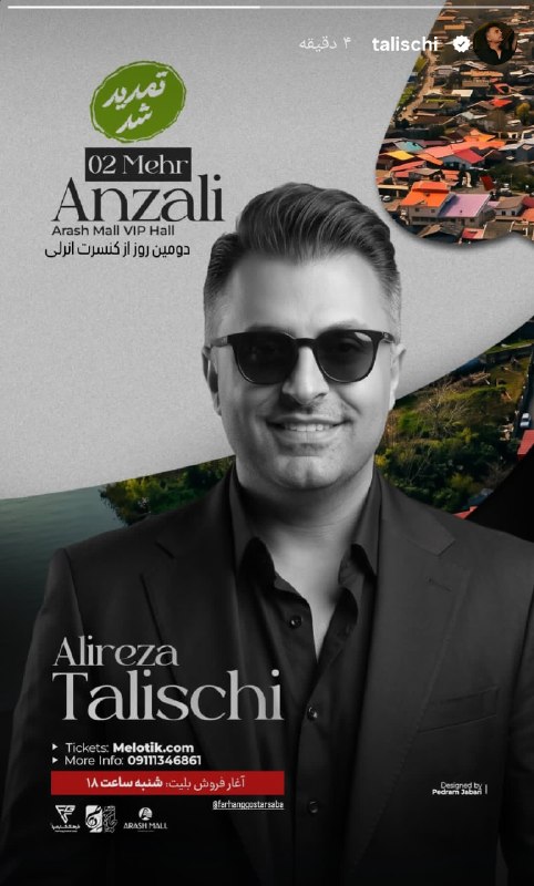 AliReza Talischi | علیرضا طلیسچی: #story ✨