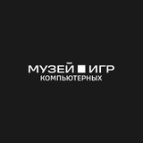 Музей компьютерных игр