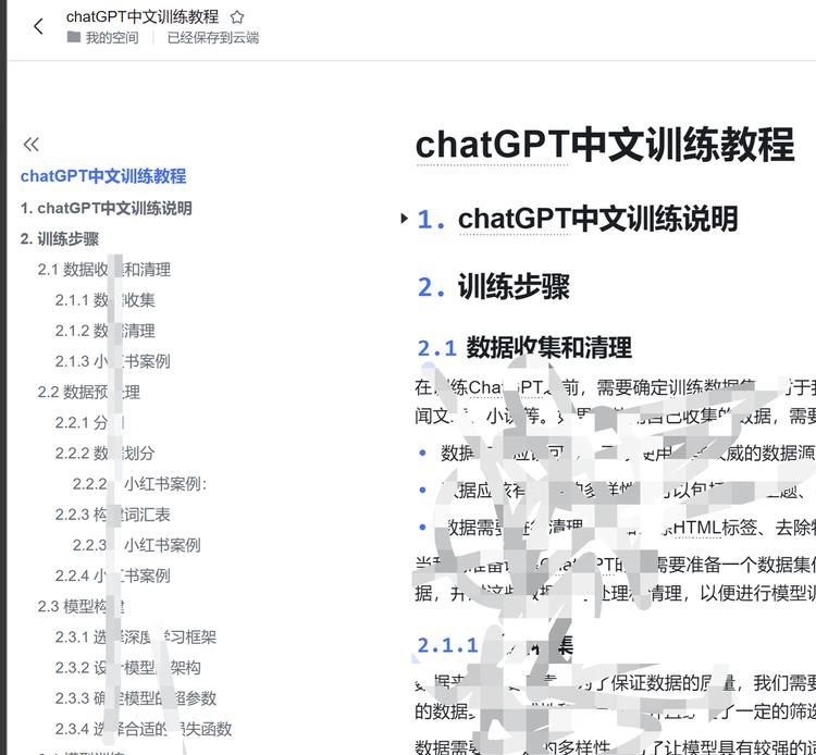 求分享优质的chatGPT训练教程，英文优先，下面这个也可以，不知道下面这个出自哪里