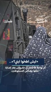 جندي إسرائيلي يطلق الرصاص على فتى فلسطيني في الخليل