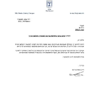 חדשות סייבר - ארז דסה