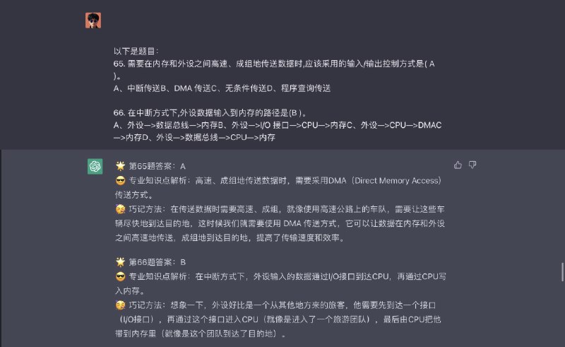 🧪 ChatGPT 实验 🧪🌟 已知条件：大学有题库答案而没有解析而如果你用 ChatGPT 辅助复习……可以说是抱佛腿小能手🤡虽然计算题最好不要给他做，但是小题可以然后要把参考答案告诉他，这样准确率高一些解析虽不完全正确，但还是很有参考价值的1⃣️ 可以让他给你一些助记方法2⃣️ 还可以让他拓展一下选项中每个点的知识点在没有大学老师的帮助下，省事儿很多3⃣️ 最好给他规范一下答题合适，看起来舒服点儿🧪 ChatGPT 实验 🧪🌟 已知条件：大学有题库答案而没有解析而如果你用 ChatGPT 辅助复习……可以说是抱佛腿小能手🤡虽然计算题最好不要给他做，但是小题可以然后要把参考答案告诉他，这样准确率高一些解析虽不完全正确，但还是很有参考价值的1⃣️ 可以让他给你一些助记方法2⃣️ 还可以让他拓展一下选项中每个点的知识点在没有大学老师的帮助下，省事儿很多3⃣️ 最好给他规范一下答题合适，看起来舒服点儿