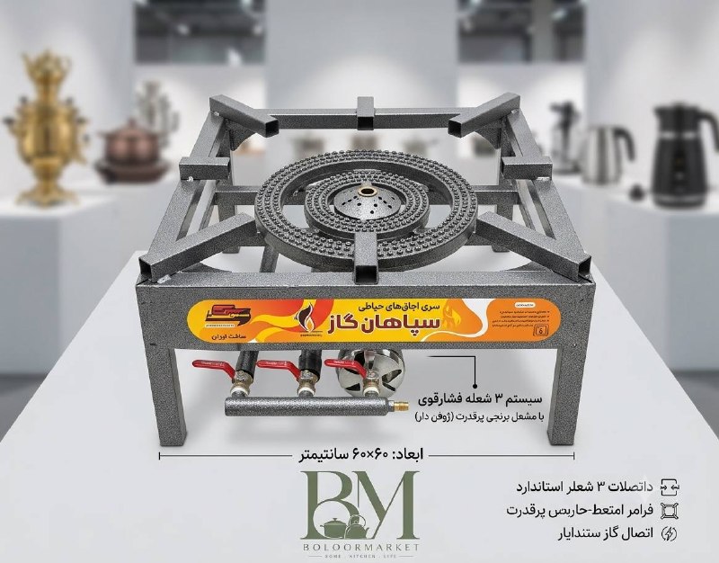 بلورمارکت: فروش ویژه اجاق گاز پروفیلی اجاق سایز:60*603شیر فشارقوی (ژوفن دار)8قوطی1سال ضمانت_ _ _ _ _ _ _ _ _ _ _ _ _ _ _ _ _ _ _ _