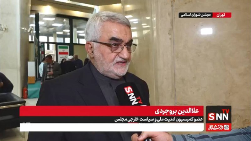 علاءالدین بروجردی: 🔸 بروجردی: آمریکا هیچ حقی درباره تنگه هرمز ندارد/ اقتدار ایران در هرمز ادامه خواهد داشت🔹 عضو کمیسیون امنیت ملی مجلس با ا