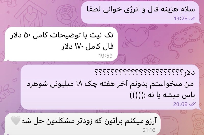 تمومش کن سریع !😅: خوبه باز مجانی آرزو کرده واسشیه ۱۰ دلار واسه آرزو کردن باید میگرفت😂😂😂@tamomesh_kon_sari
