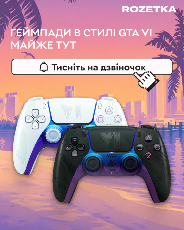 Иллюстрация к посту канала ROZETKA