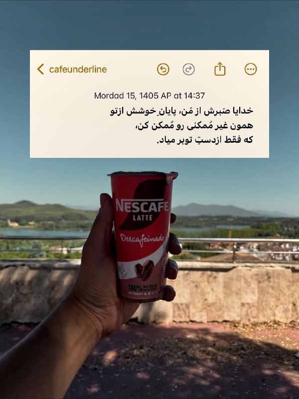 🌼 دهکده متن 🌼: خدايا صَبرش از مَن، پايانِ خوشش ازتوهمون غير مُمكنی رو مُمكن كن،كه فقط ازدستِ توبر مياد.🦋| @dehkade_matn ♡