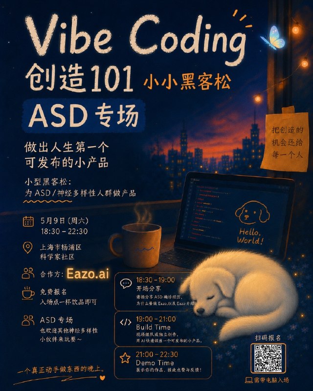 欢迎最想远离人类的人类来参加人类聚集活动