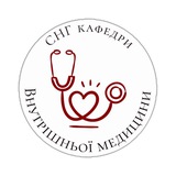 СНГ кафедри внутрішньої медицини з курсом кардіології та ревматології