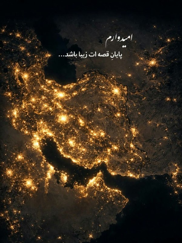 ⭐️ استــــــــــــsuperـــــــــــار ⭐️: امیدوارم پایان قصه ات زیبا باشد ...شب خوش♥️