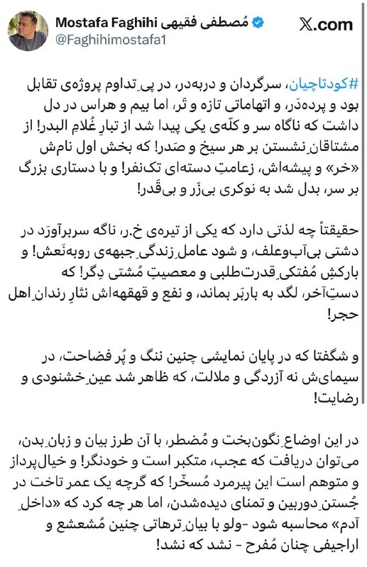 مصطفی فقیهی: لطف بیمنت به کودتاچیانمصطفی فقیهیجریانِ کودتاچی، سرگردان و دربهدر، در پی تداوم پروژهی تقابل بود و پردهدَر، و اتهاما