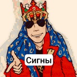 Сигны Бо⁴²