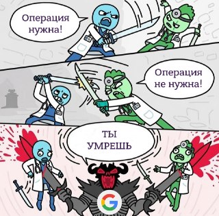 Почему врачи советуют разное? И кому в таком случае доверять? Тут раскладывают все по полочкам: https://lentach.media/3BkjS